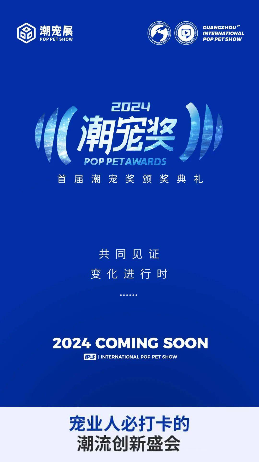 熊猫体育官网总共只为成交！2024广州丨武汉丨印尼宠物食物用品展(图8)