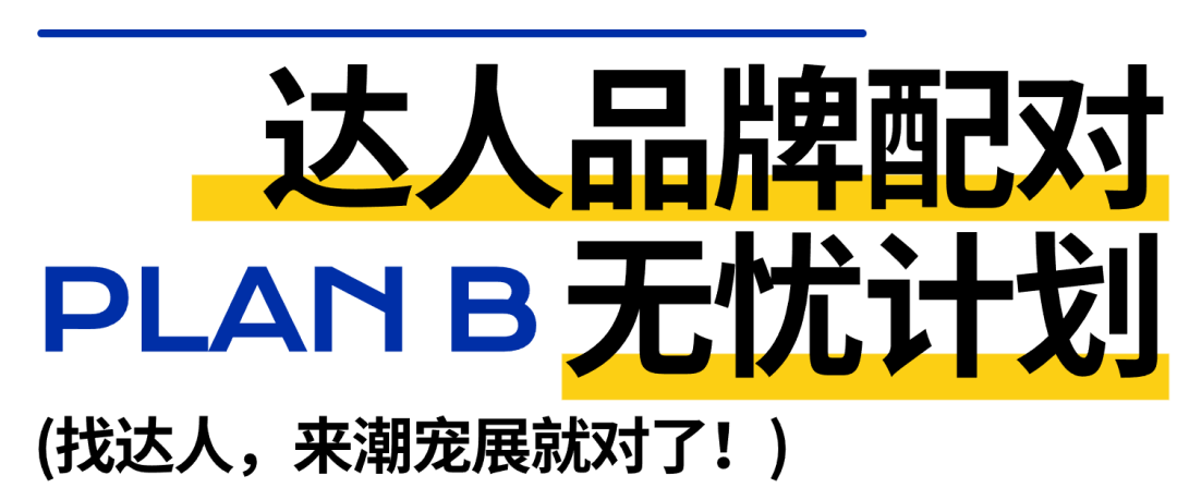 熊猫体育官网总共只为成交！2024广州丨武汉丨印尼宠物食物用品展(图4)