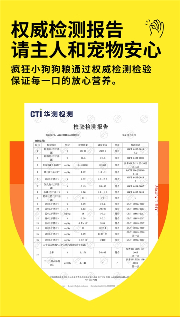 熊猫体育app：41款宠物食物抽检及格归纳阐扬较好名单有你买过的狗粮吗？(图3)