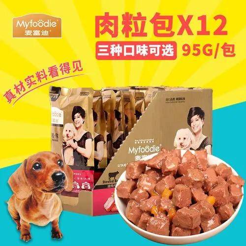 买宠物粮食不交“智商税”？2021十大宠物食物品牌TOP排行榜！(图5)