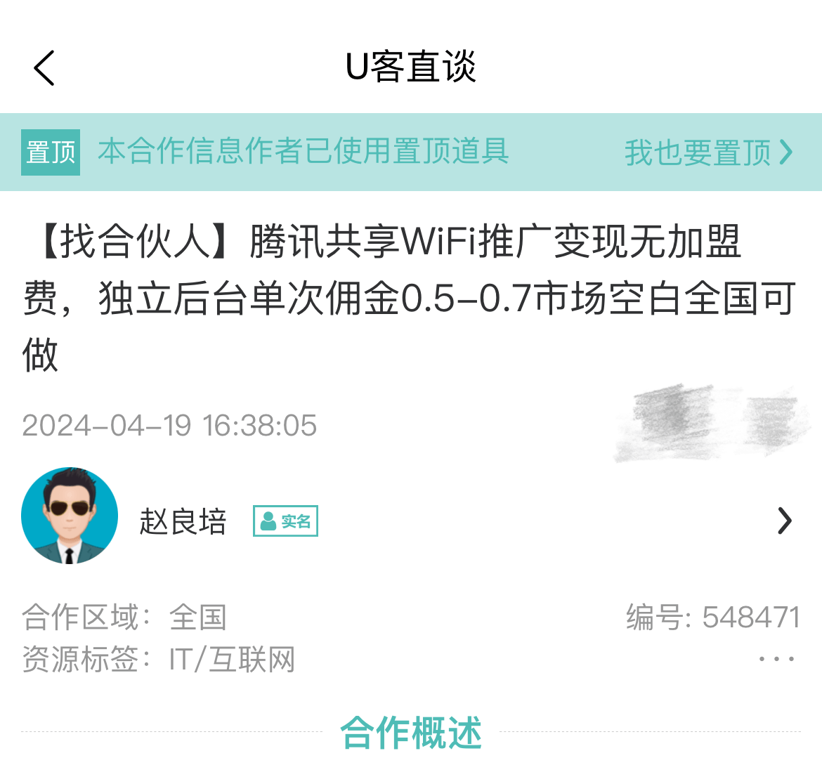 适合通常人干的5种暴利小生意利润很高(图3)